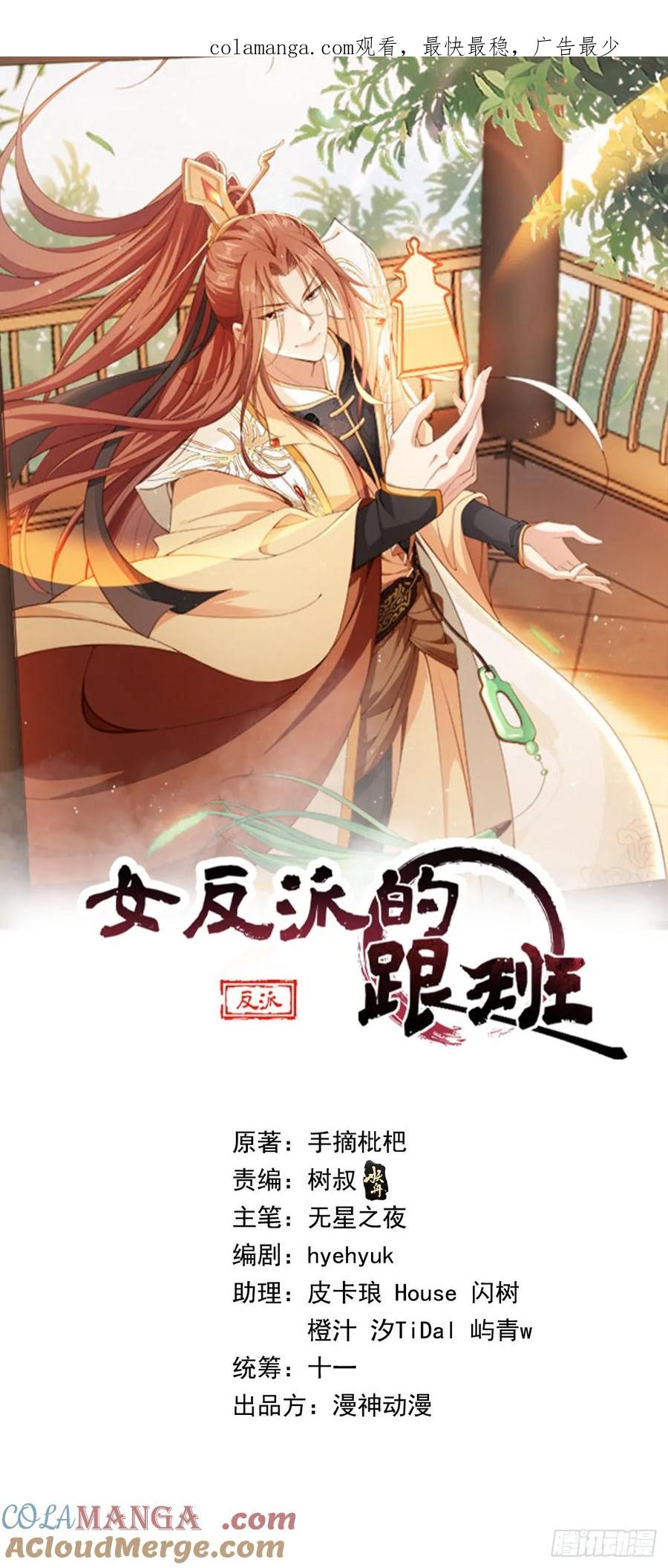 133 本源之力-第134话