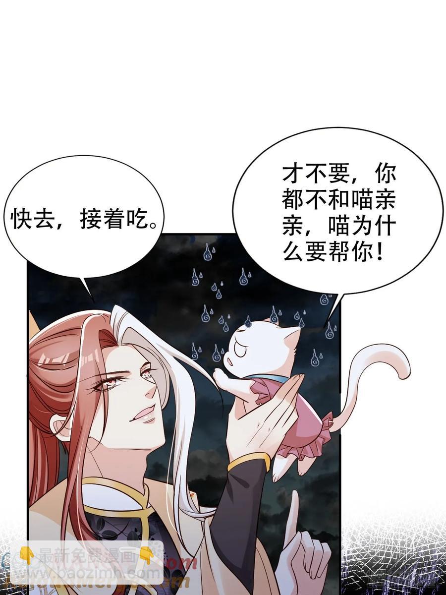 133 本源之力-第134话