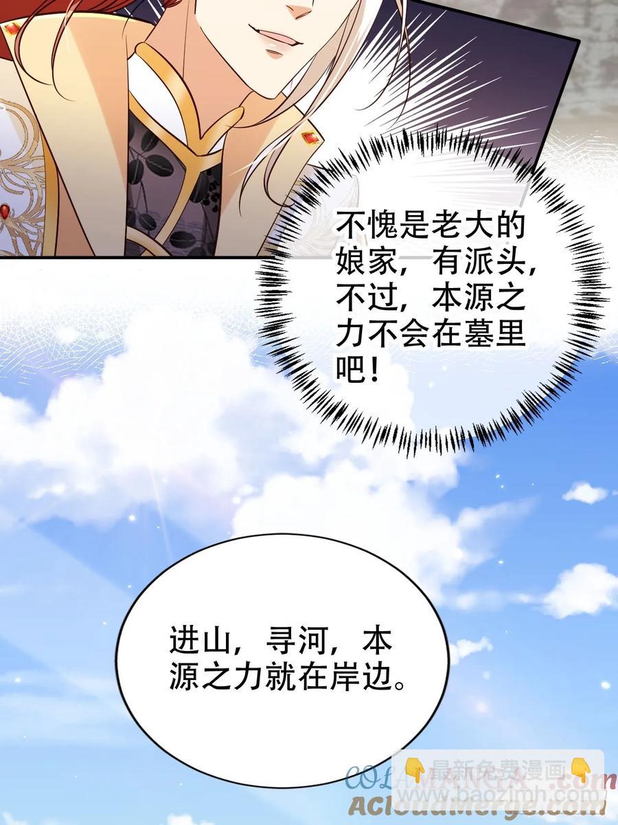 133 本源之力-第134话