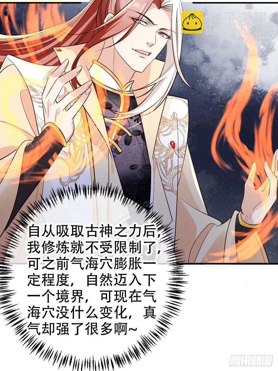 133 本源之力-第134话