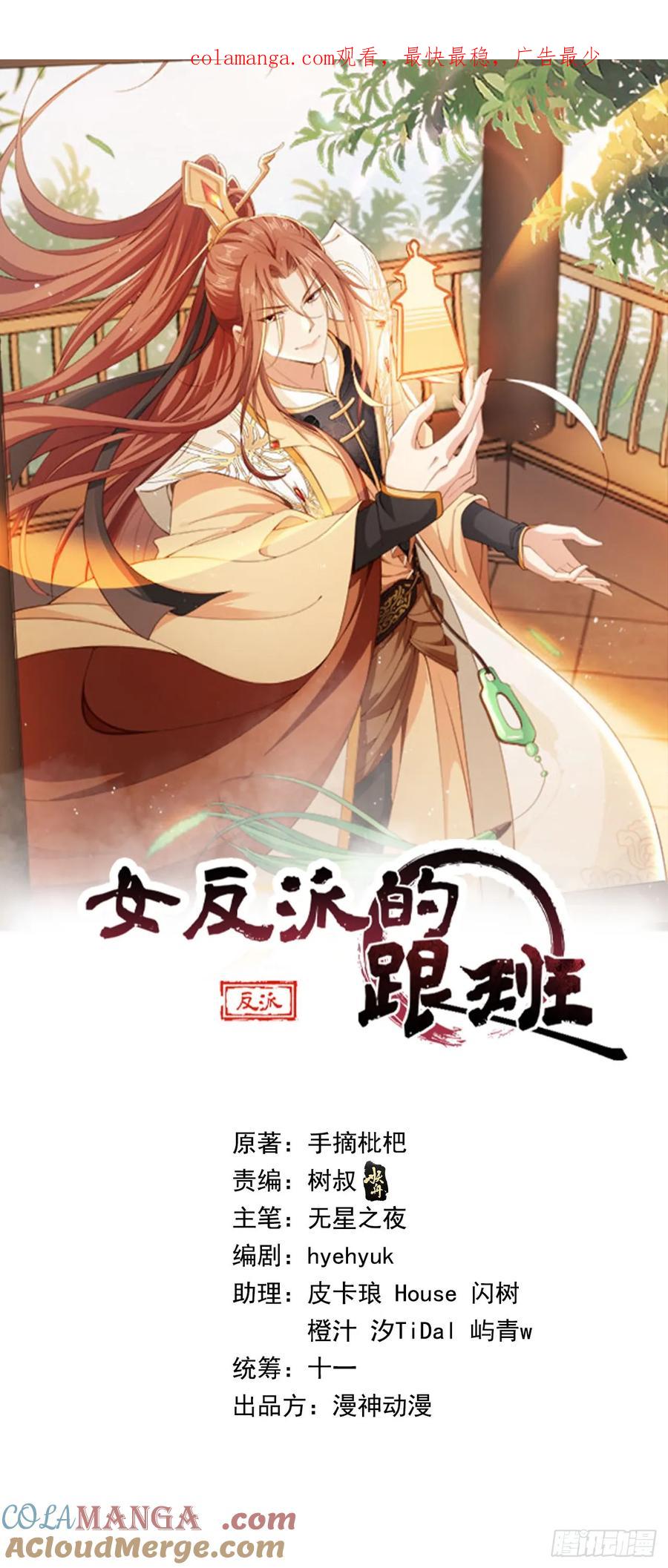 135 又被踢飞了？！-第136话