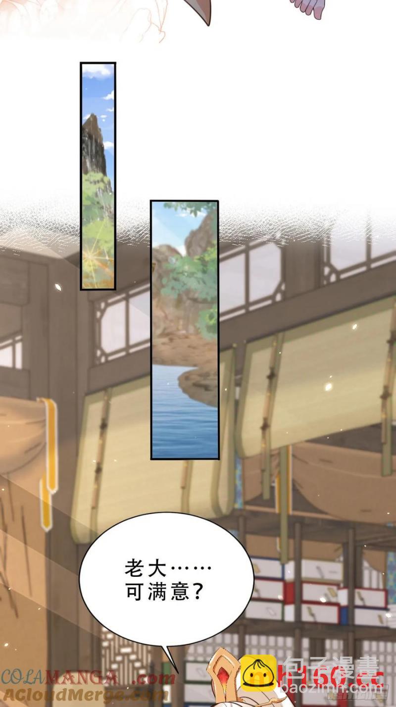 135 又被踢飞了？！-第136话