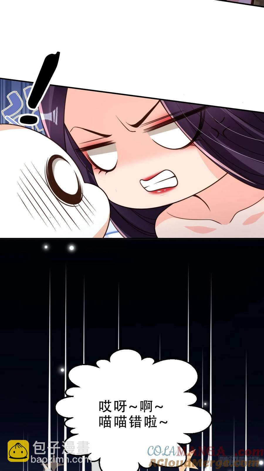 135 又被踢飞了？！-第136话