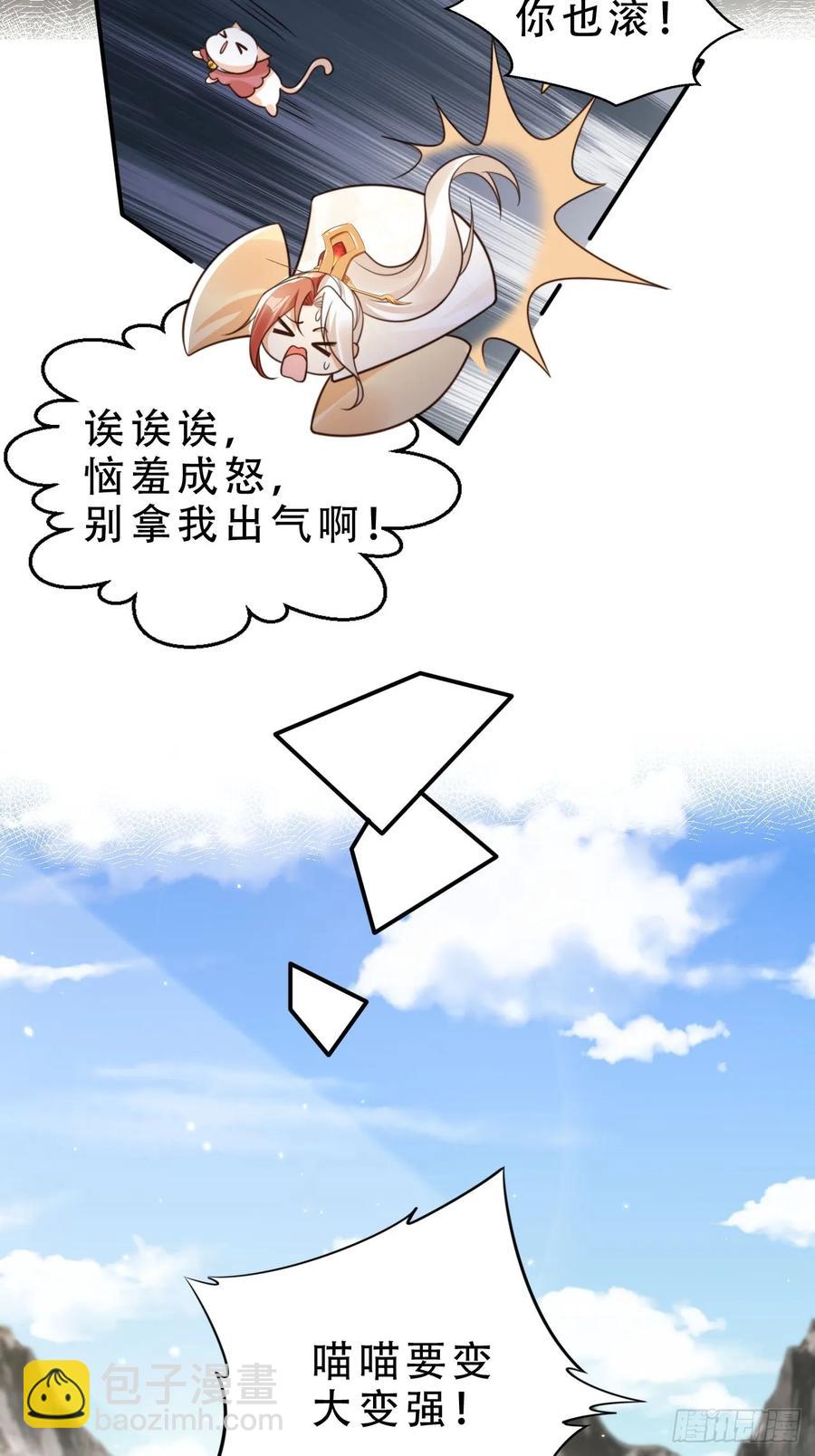 135 又被踢飞了？！-第136话