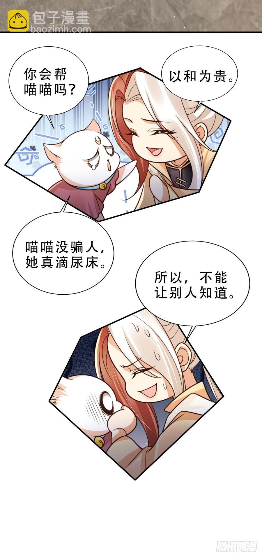 135 又被踢飞了？！-第136话