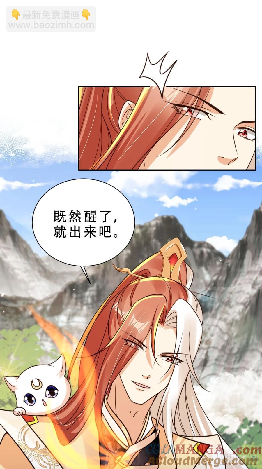 135 又被踢飞了？！-第136话