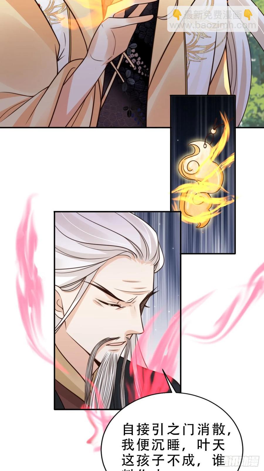 135 又被踢飞了？！-第136话