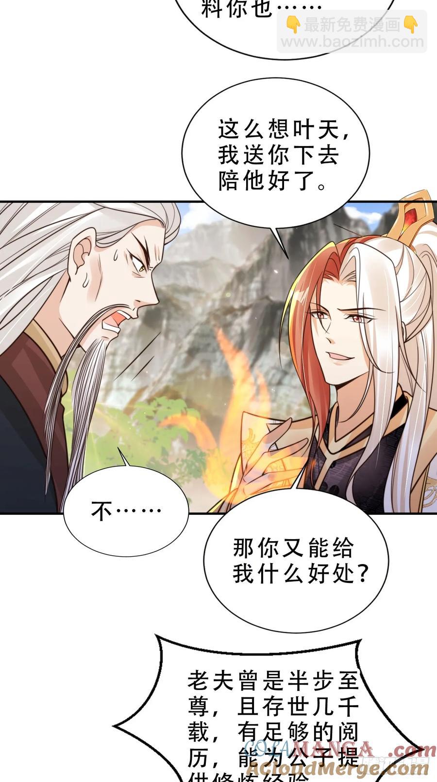 135 又被踢飞了？！-第136话