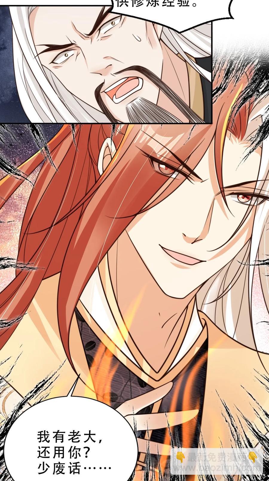 135 又被踢飞了？！-第136话