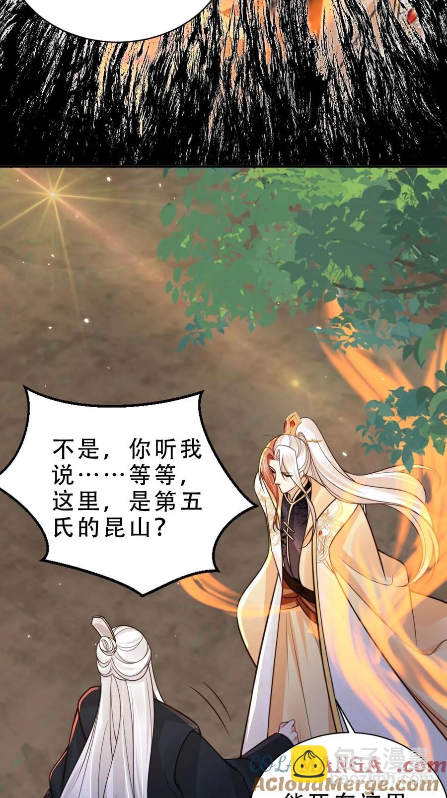 135 又被踢飞了？！-第136话