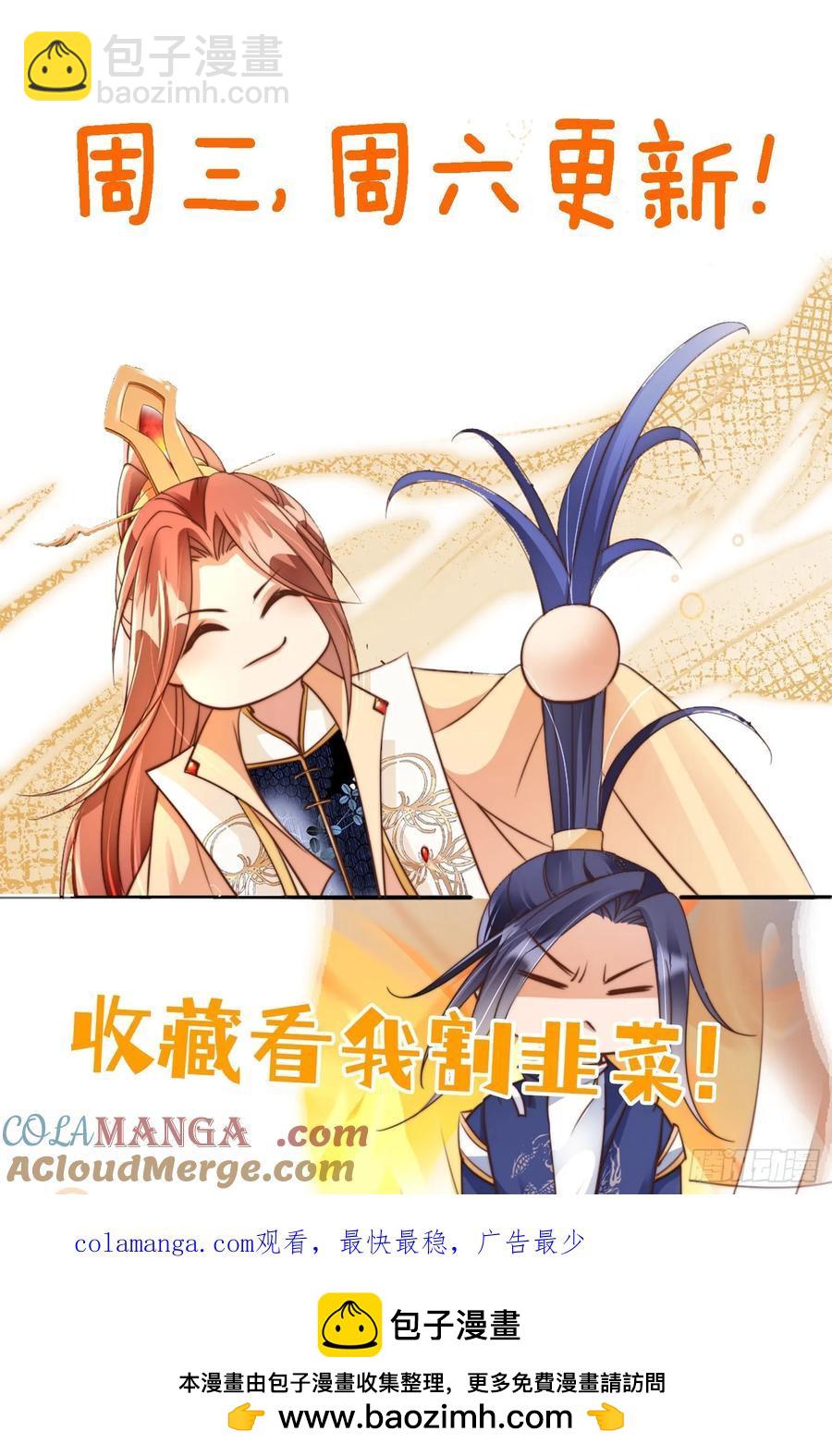 135 又被踢飞了？！-第136话