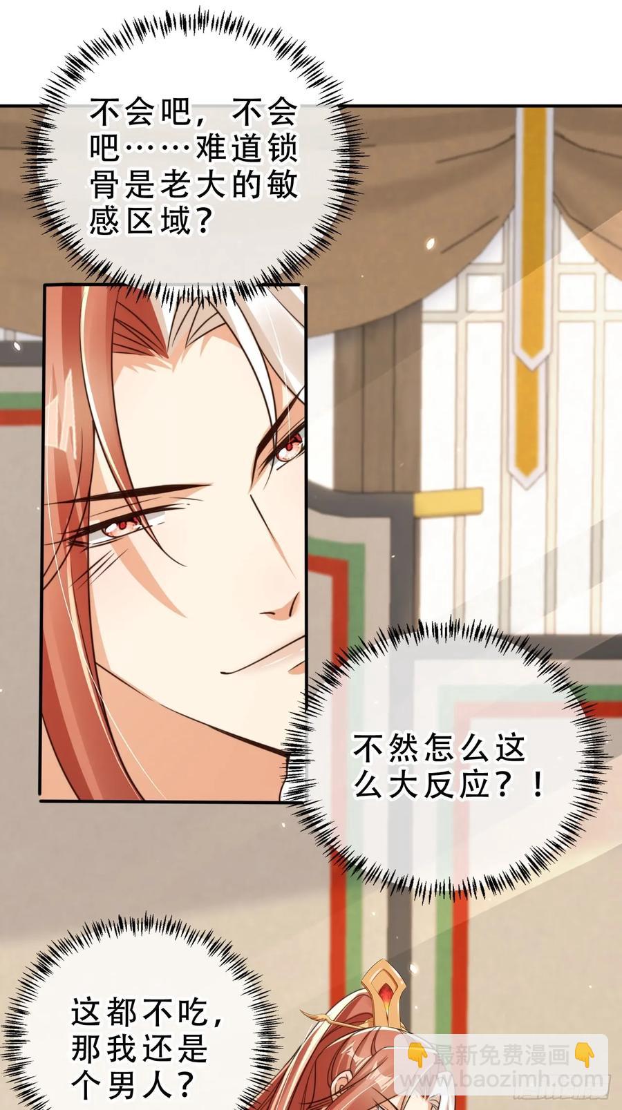 135 又被踢飞了？！-第136话