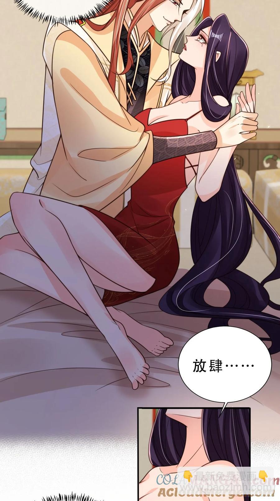 135 又被踢飞了？！-第136话