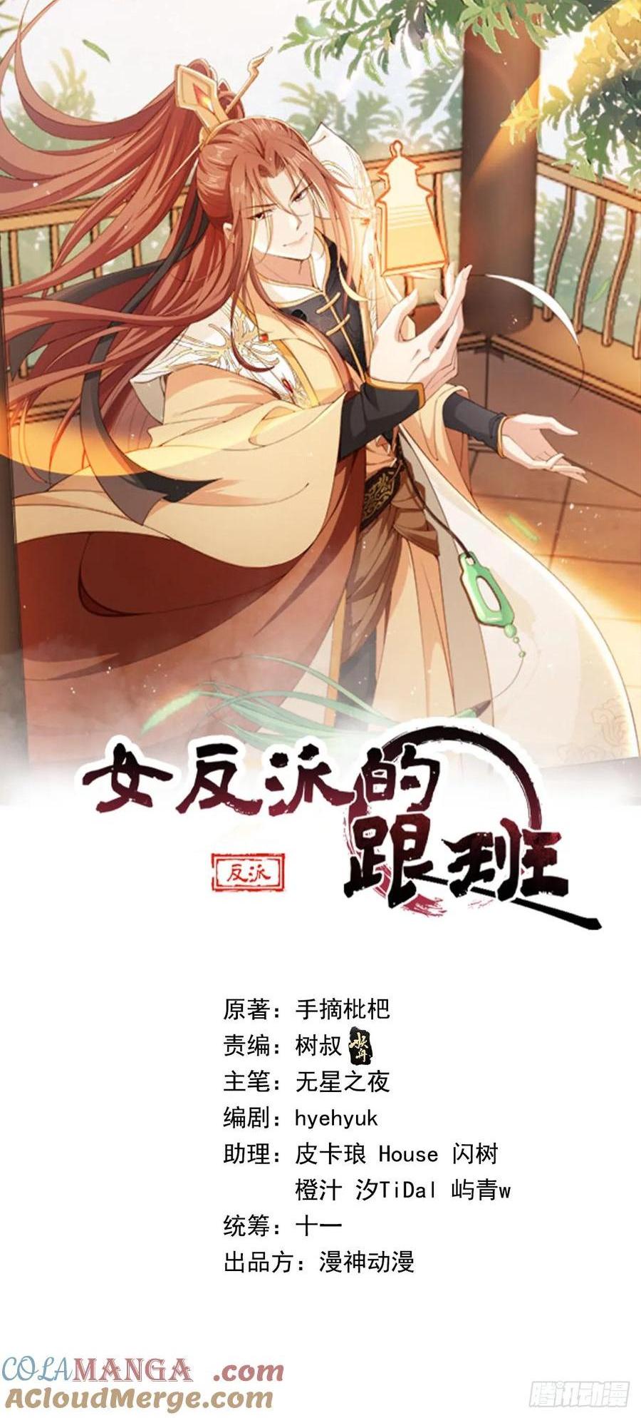 137 叫主人-第138话