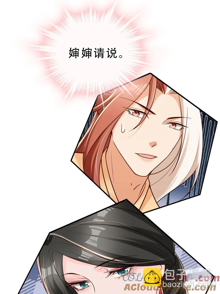 137 叫主人-第138话