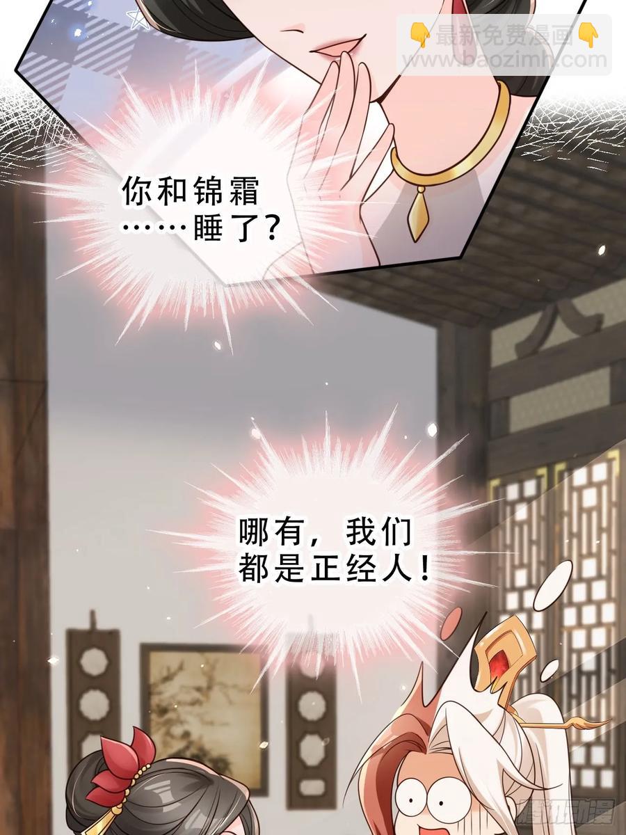 137 叫主人-第138话