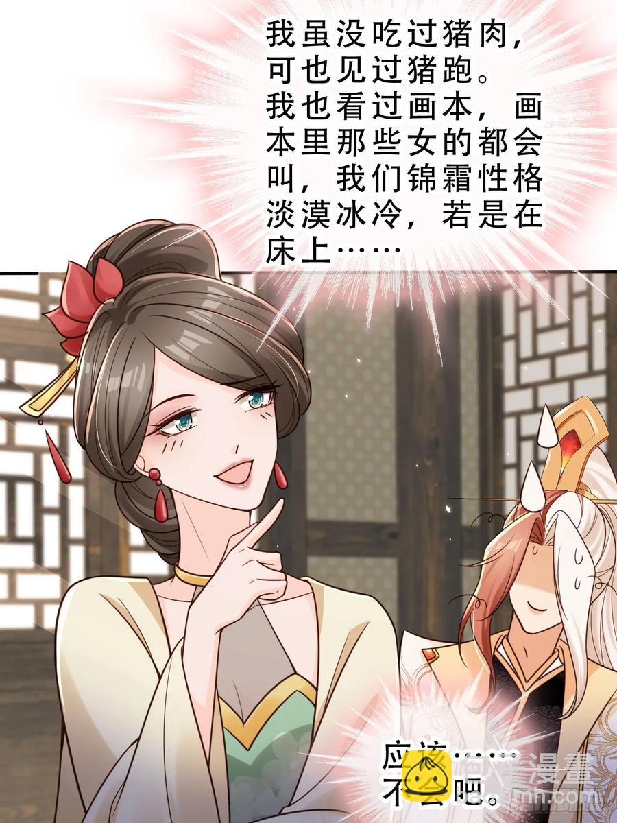 137 叫主人-第138话