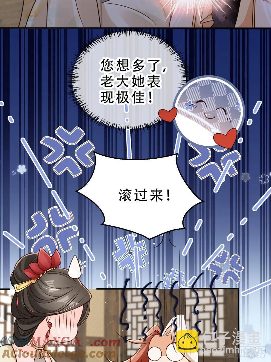 137 叫主人-第138话