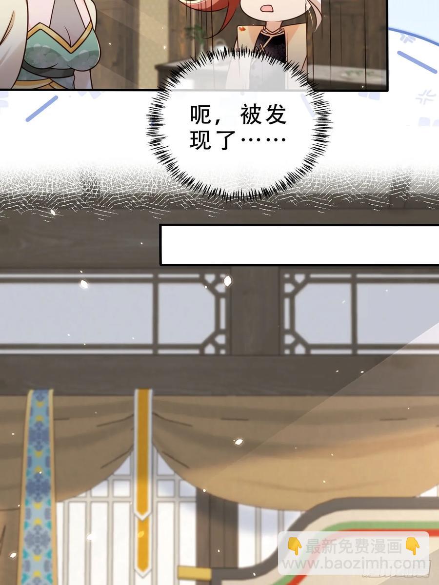 137 叫主人-第138话