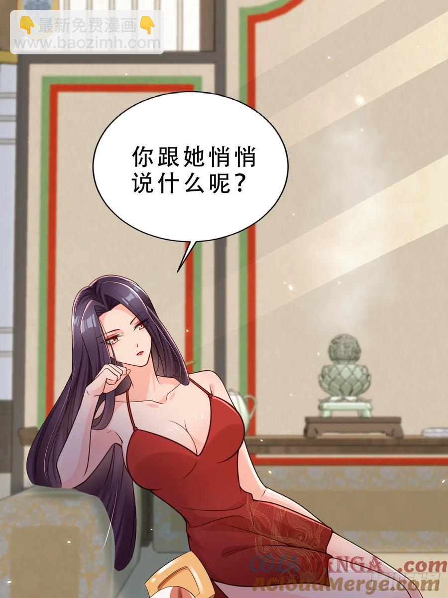 137 叫主人-第138话