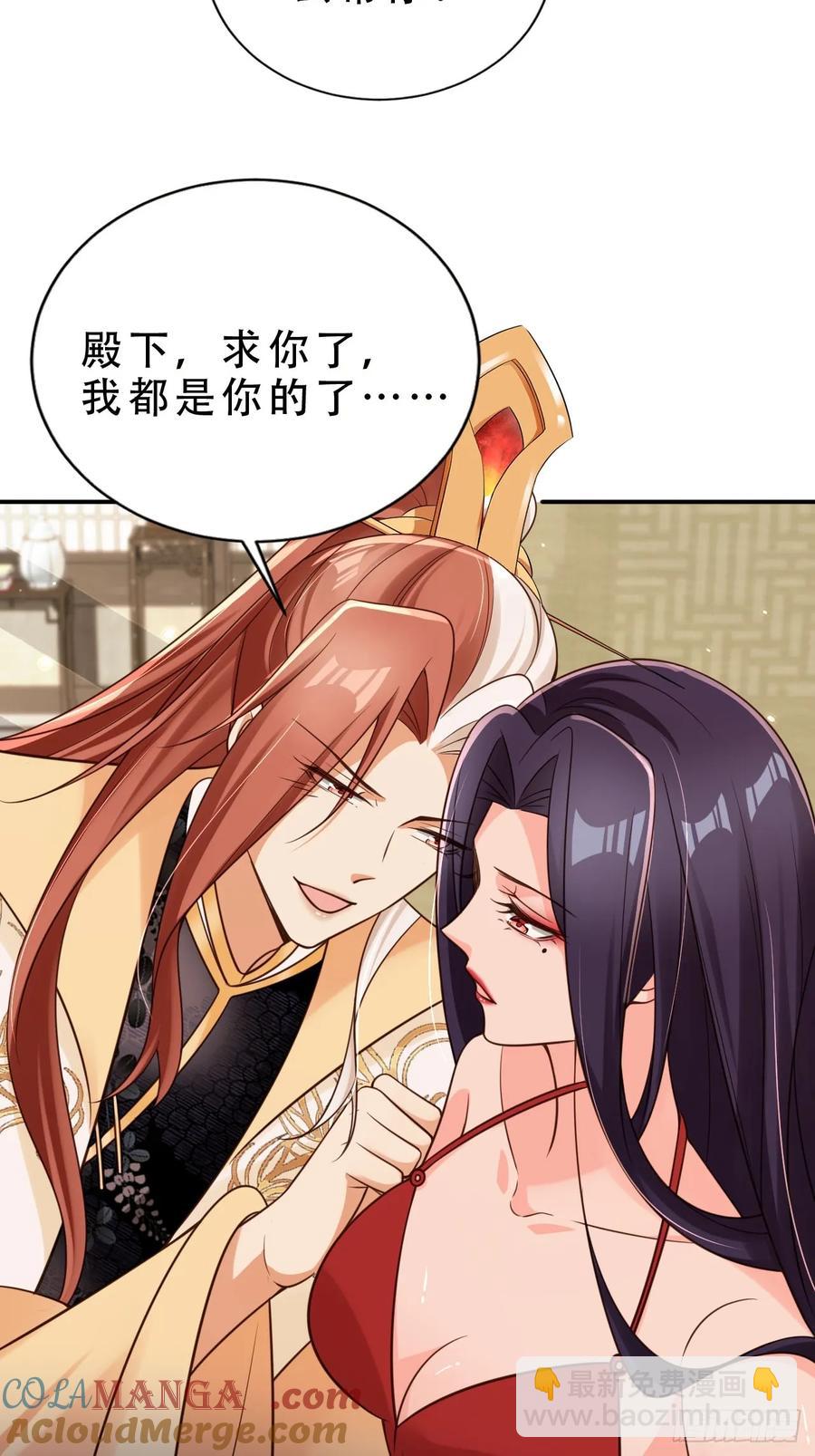 137 叫主人-第138话