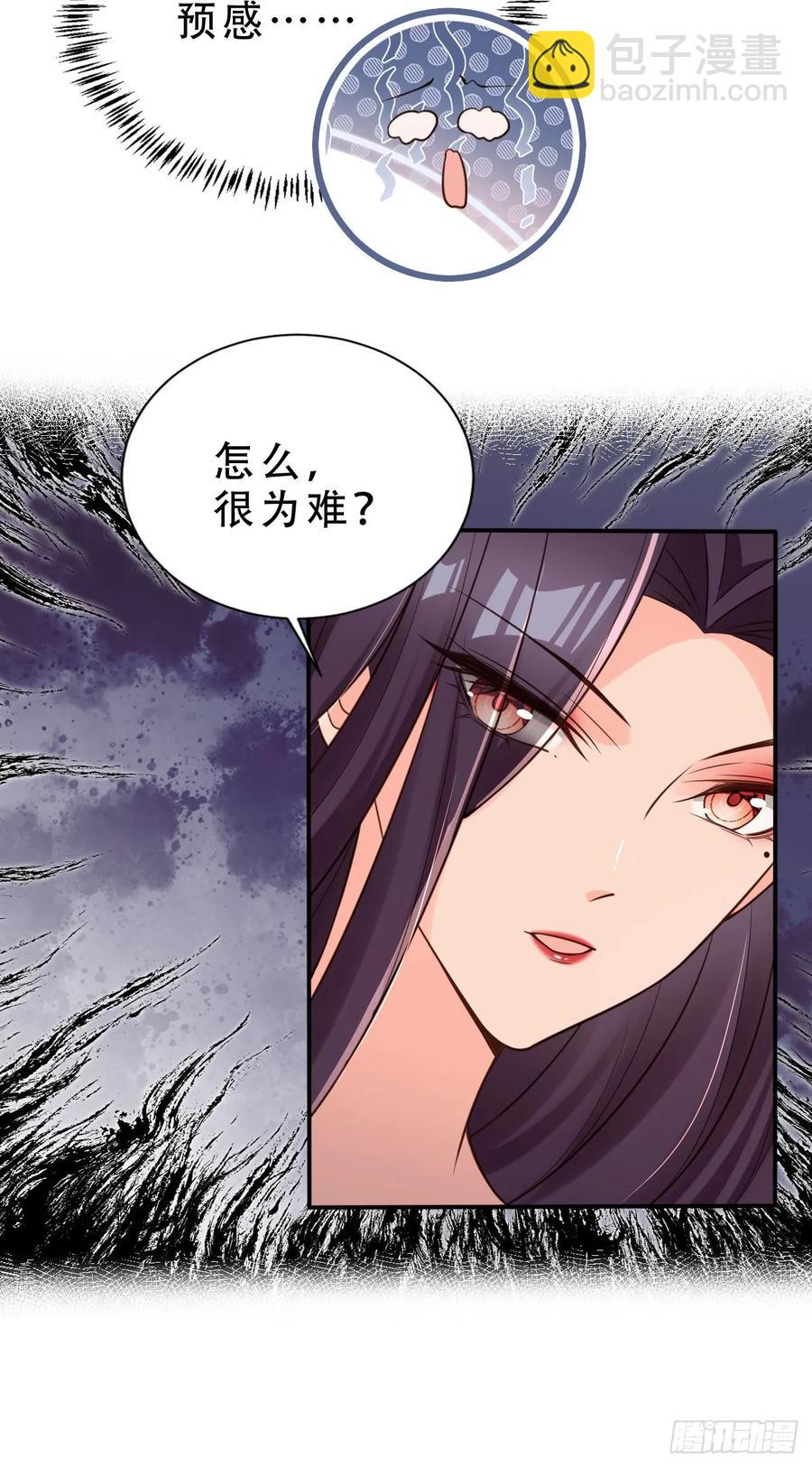 137 叫主人-第138话