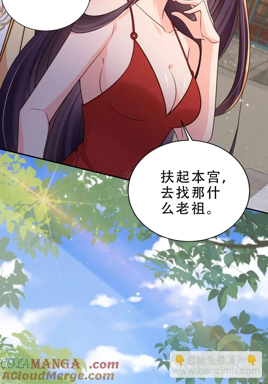 137 叫主人-第138话