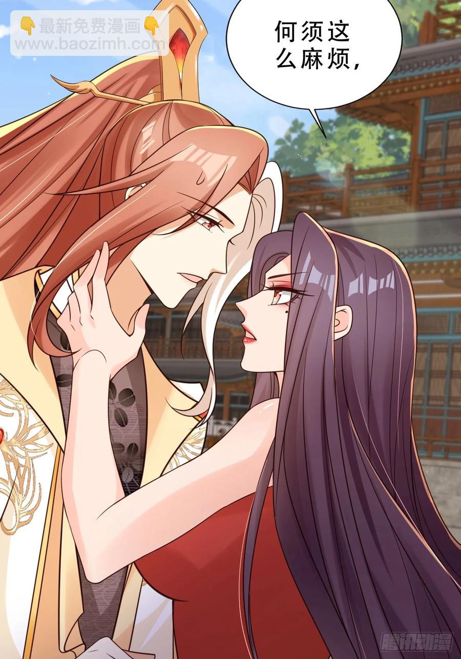 137 叫主人-第138话