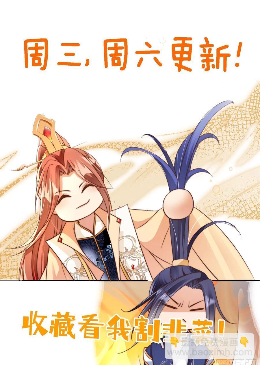 137 叫主人-第138话