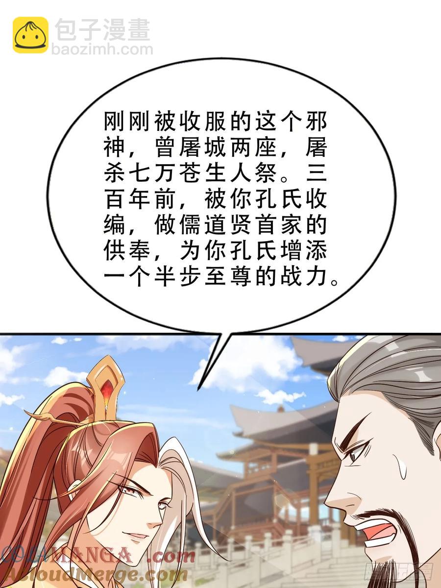 141 另一半春秋笔-第142话