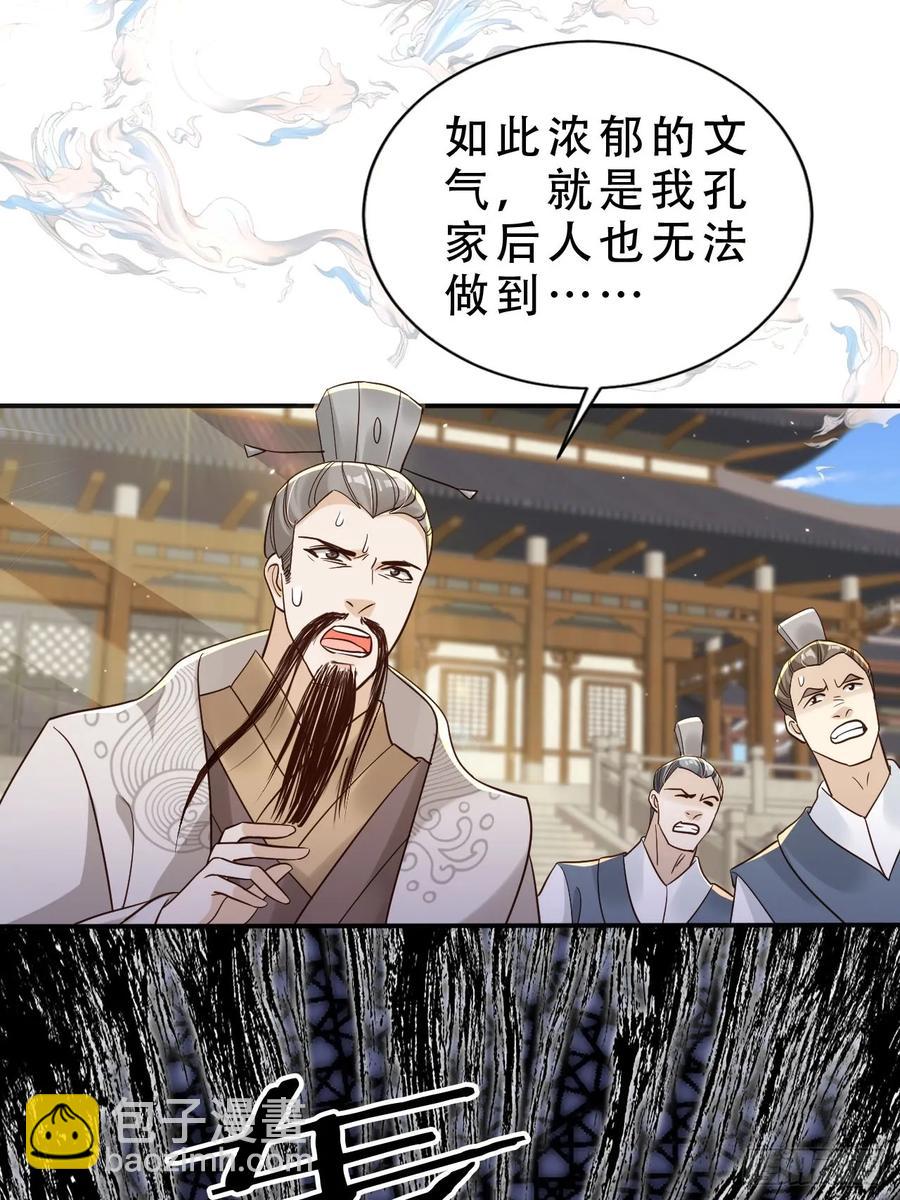 141 另一半春秋笔-第142话