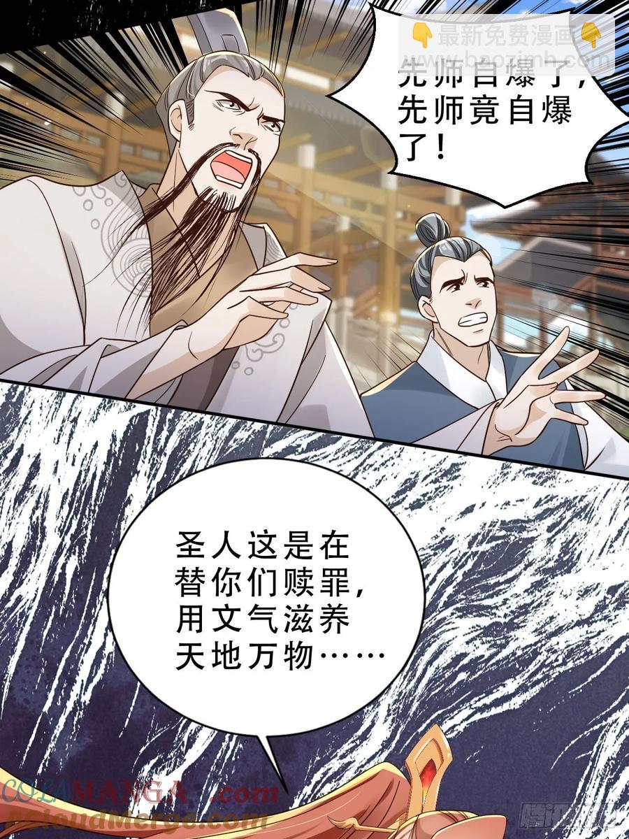 141 另一半春秋笔-第142话