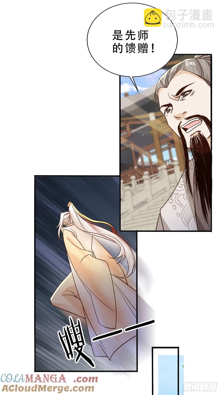 141 另一半春秋笔-第142话