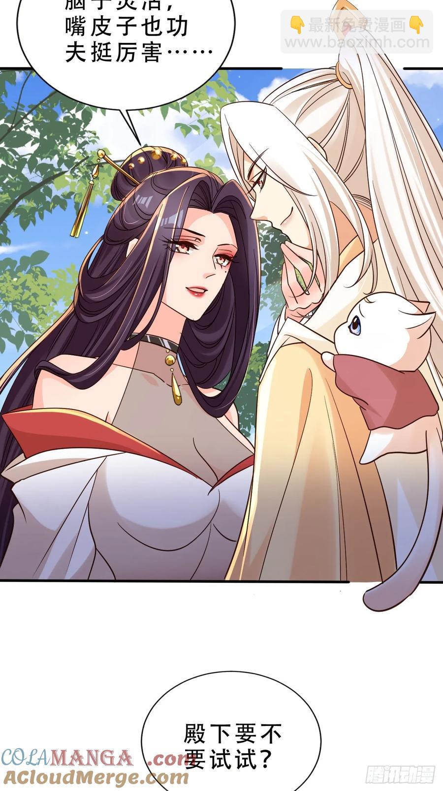 141 另一半春秋笔-第142话