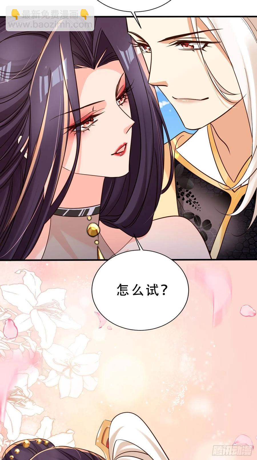 141 另一半春秋笔-第142话