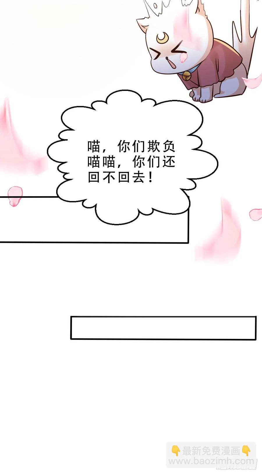 141 另一半春秋笔-第142话