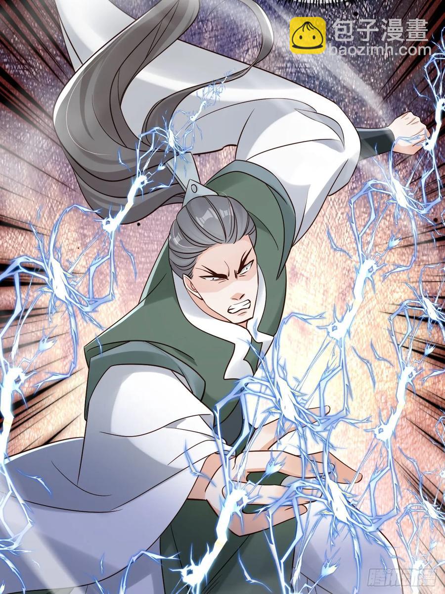 141 另一半春秋笔-第142话