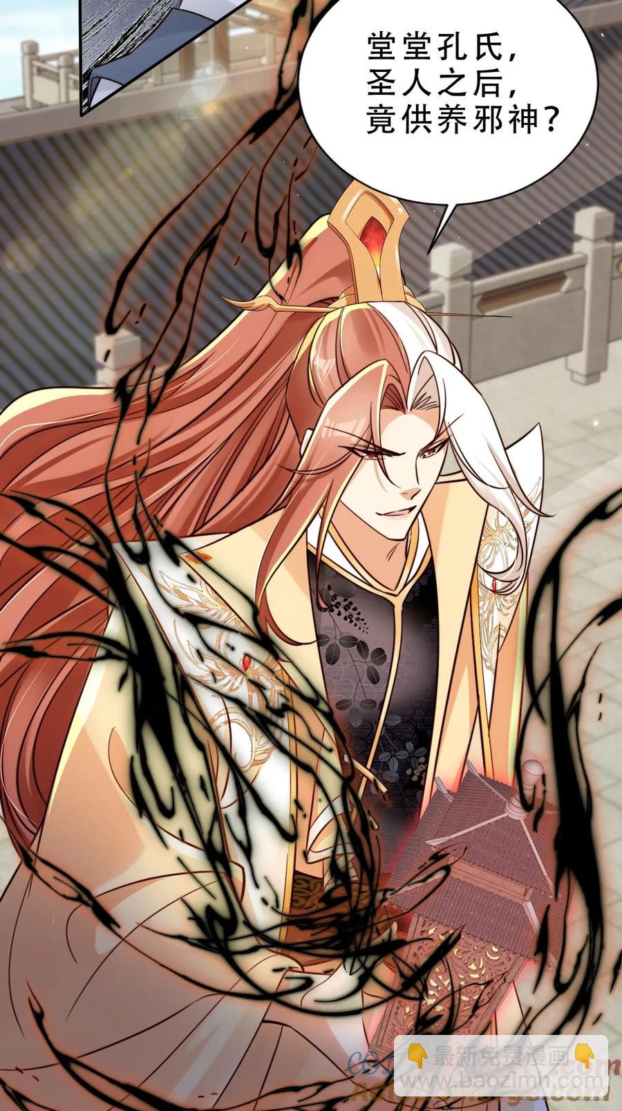 141 另一半春秋笔-第142话