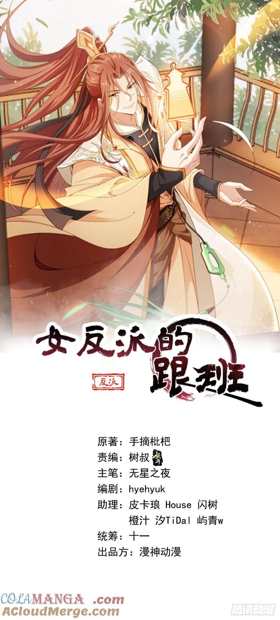 146 天道？与我何干！-第144话