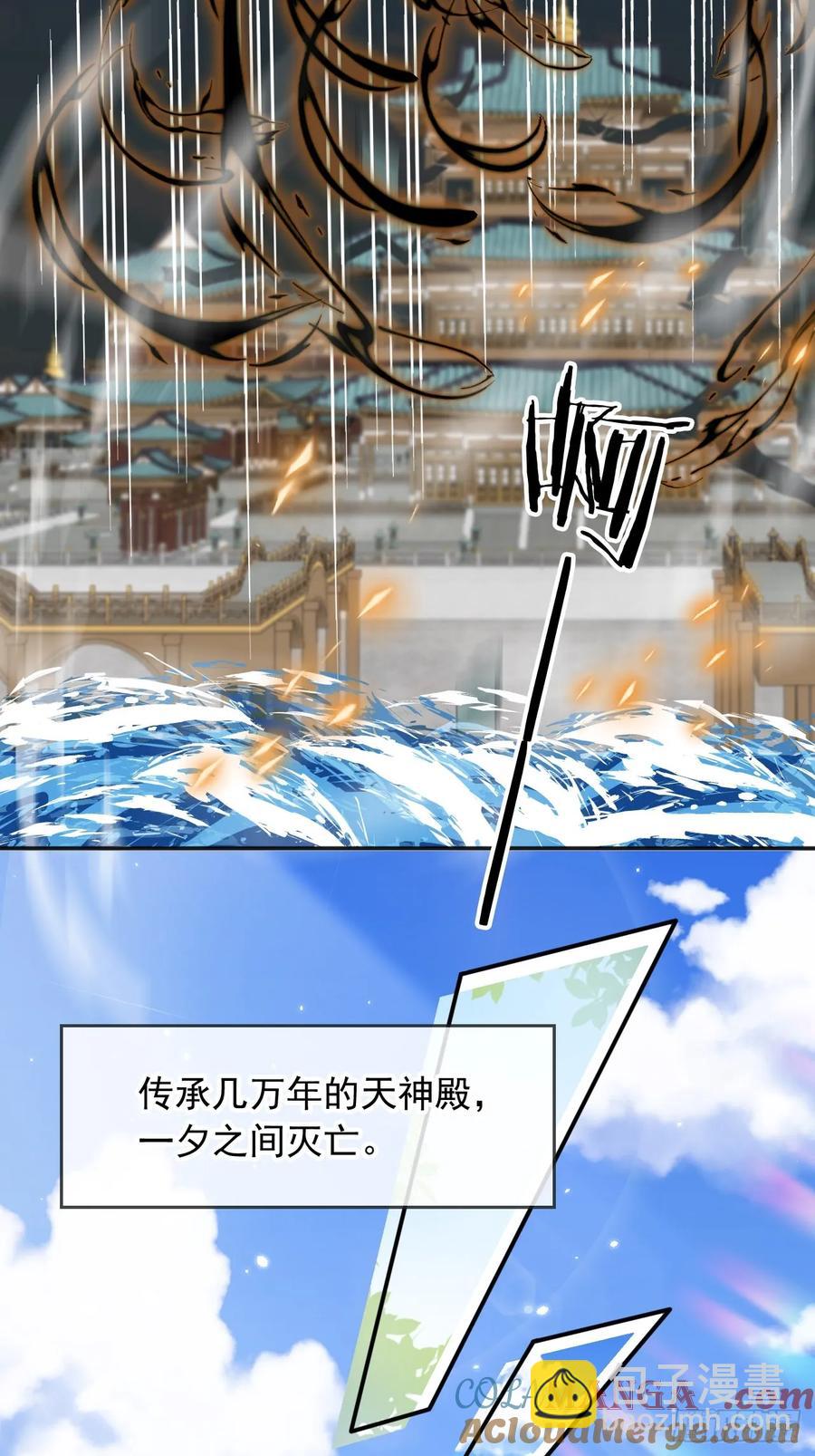 146 天道？与我何干！-第144话