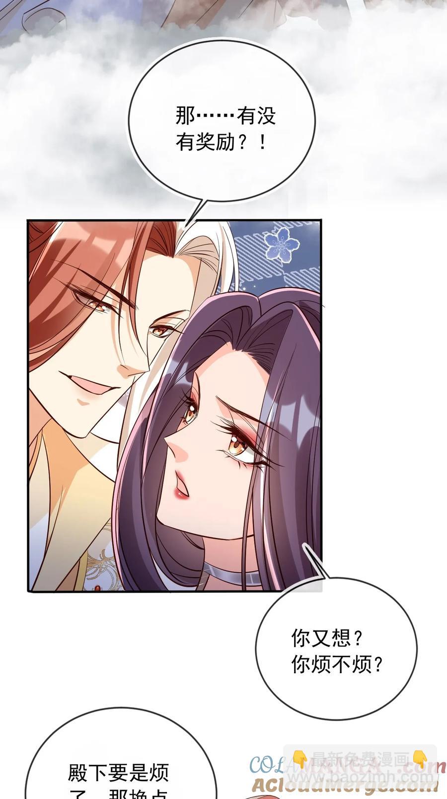 146 天道？与我何干！-第144话