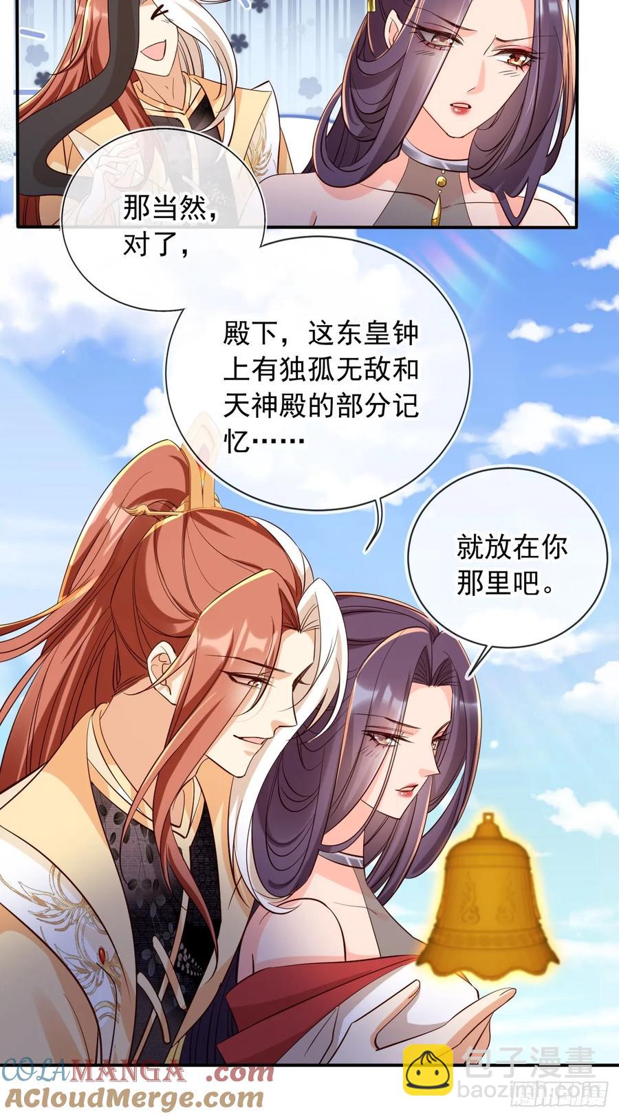 146 天道？与我何干！-第144话