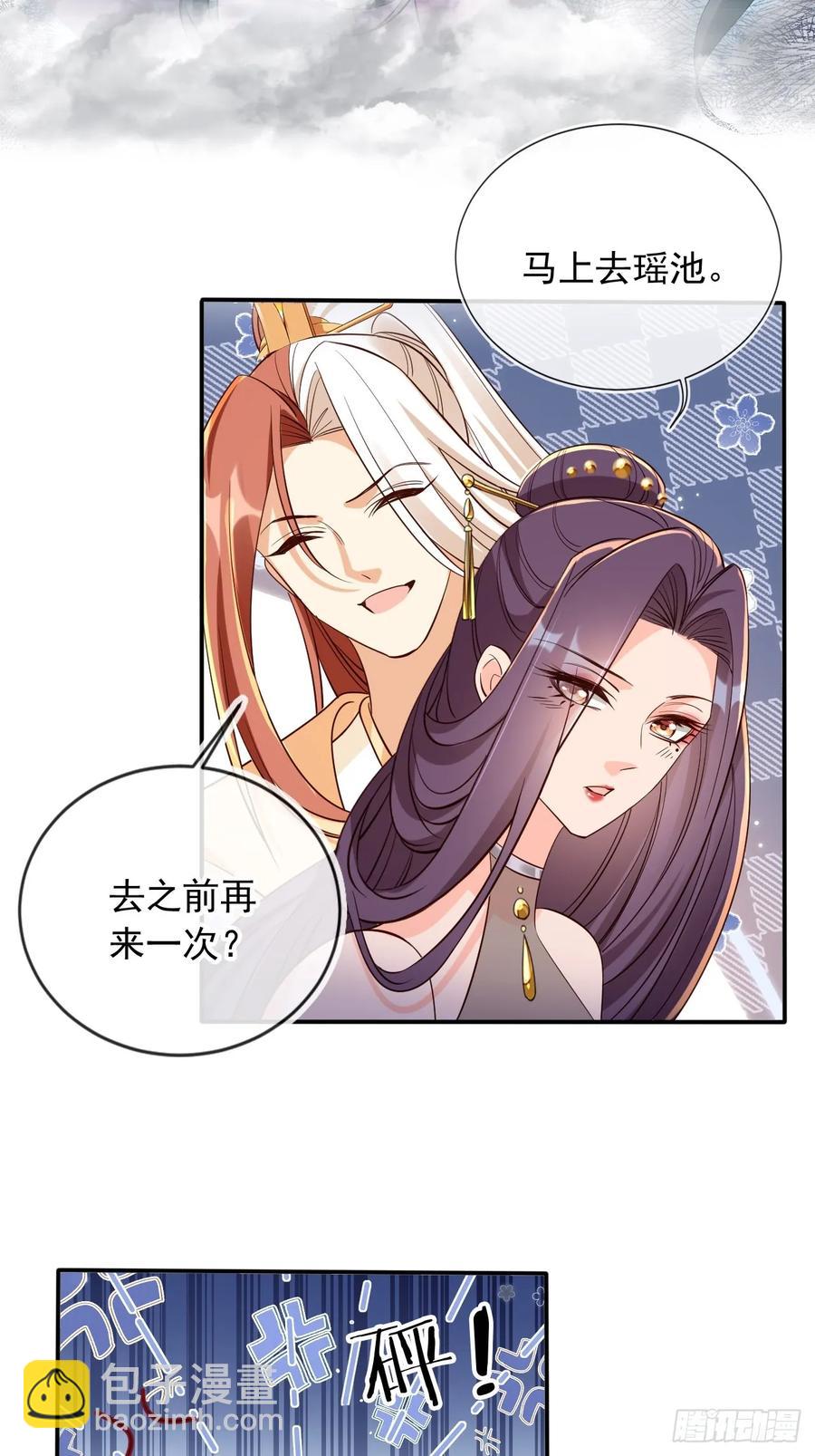 146 天道？与我何干！-第144话