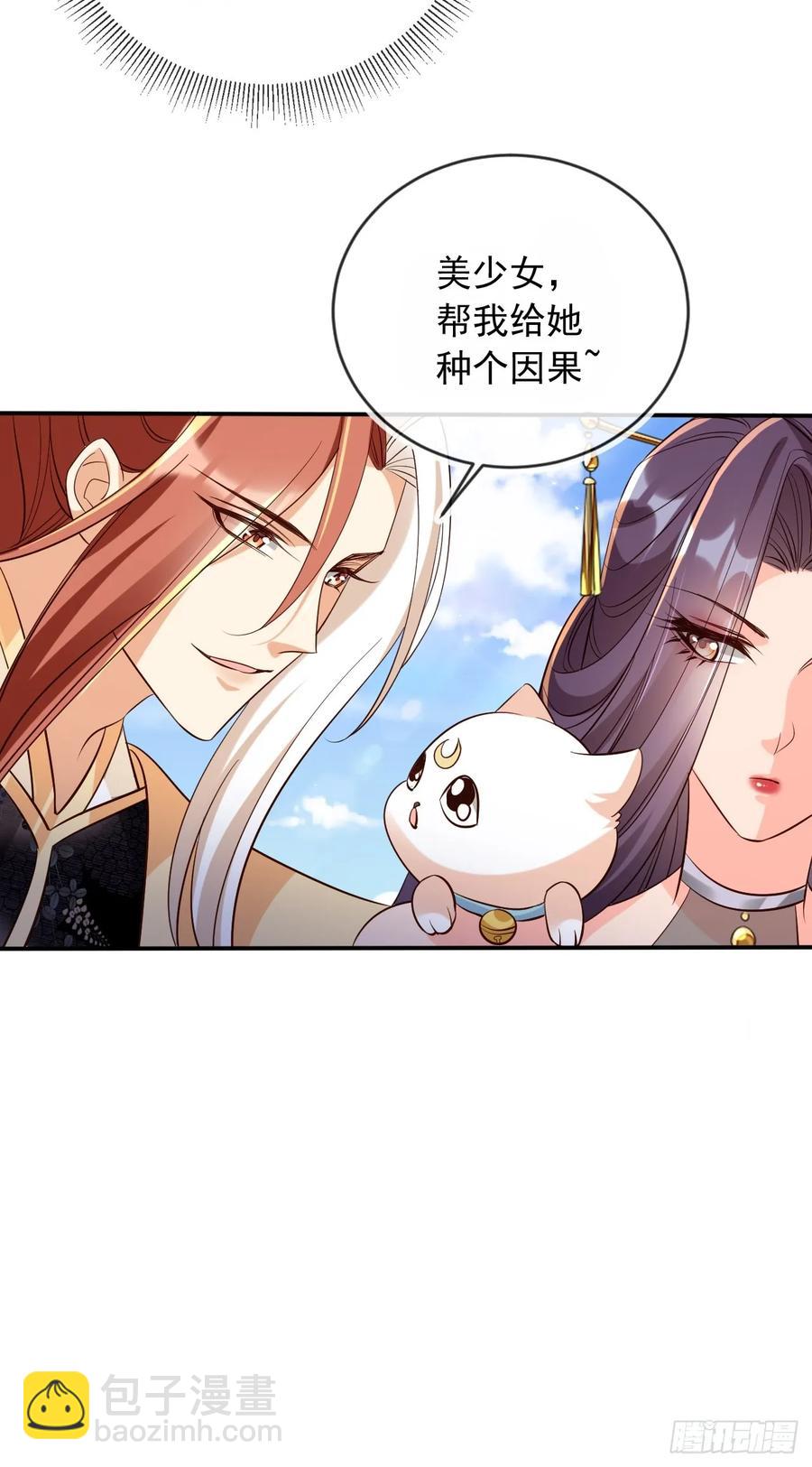 146 天道？与我何干！-第144话