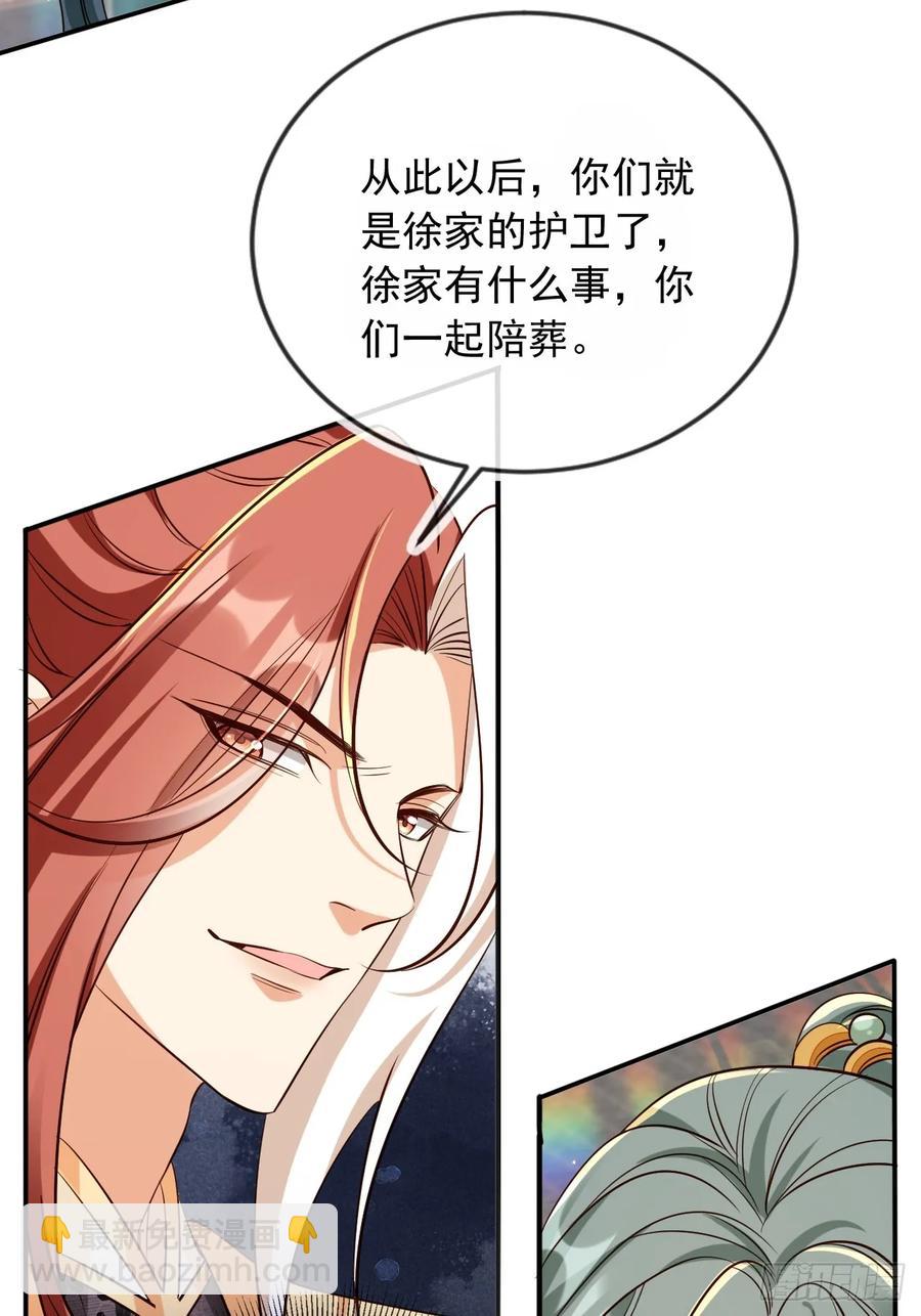 146 天道？与我何干！-第144话