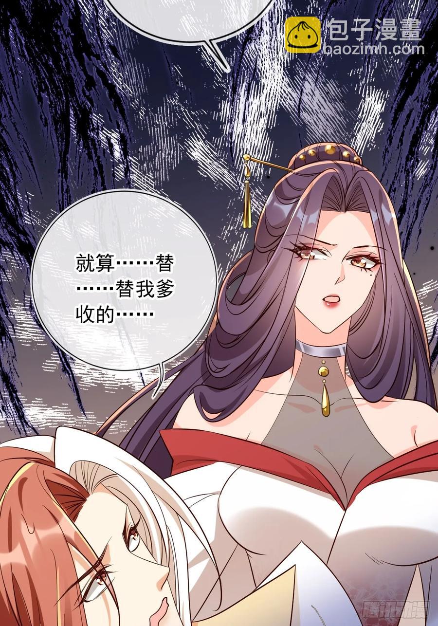 146 天道？与我何干！-第144话