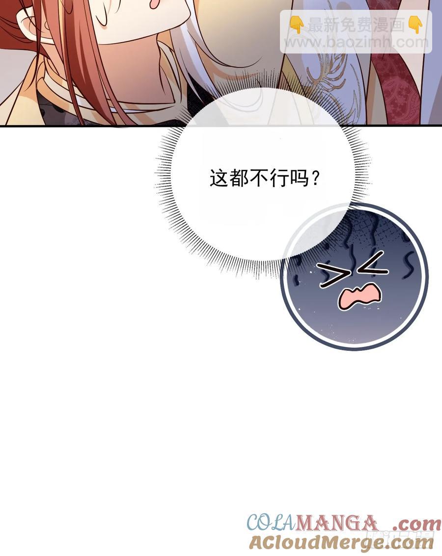 146 天道？与我何干！-第144话