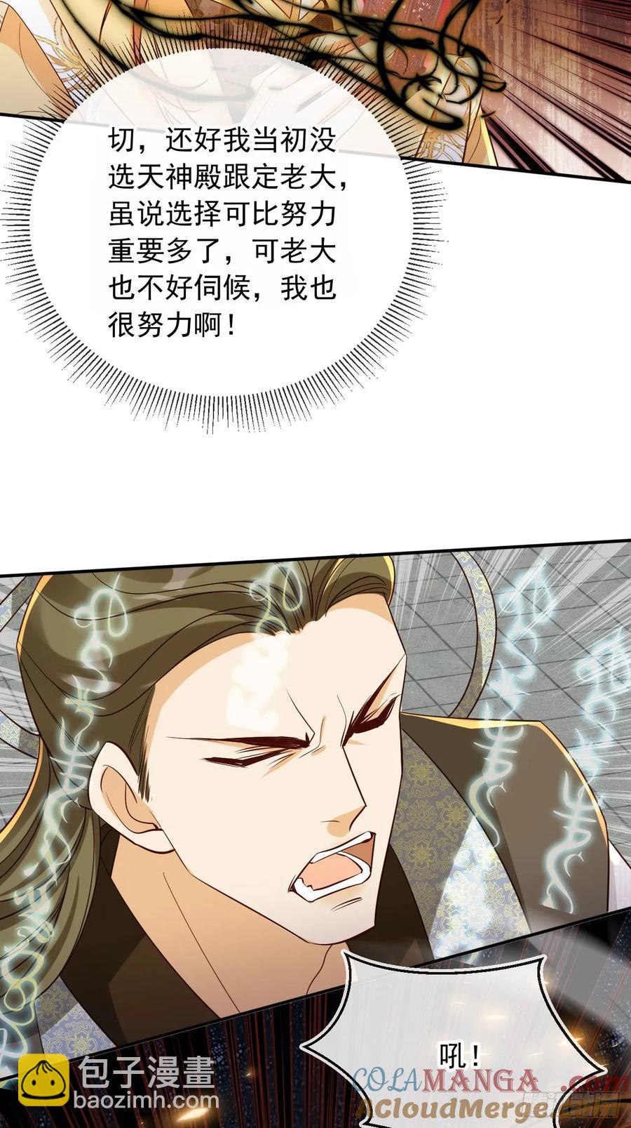 146 天道？与我何干！-第144话