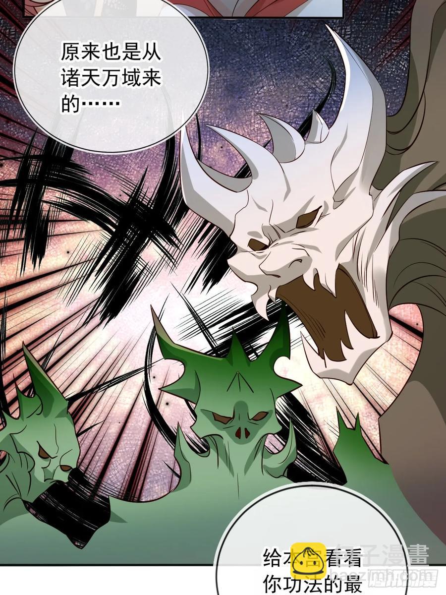 147 再收神魂！-第140话