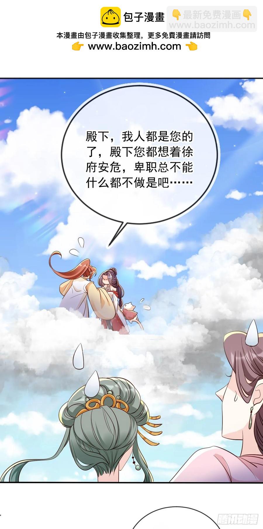 147 再收神魂！-第140话